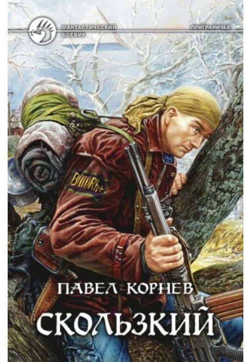 Book Slippery