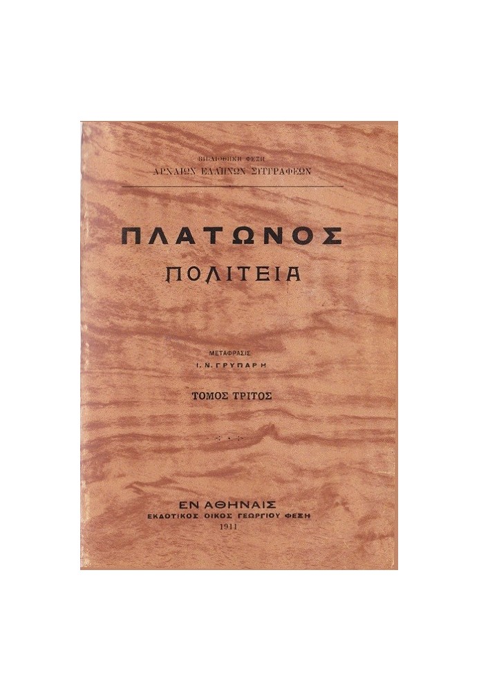 Книга Держава, Том 3