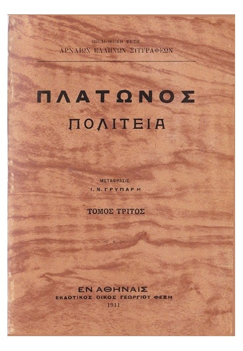 Книга Держава, Том 3
