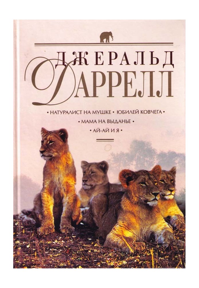 Book Naturalist at gunpoint