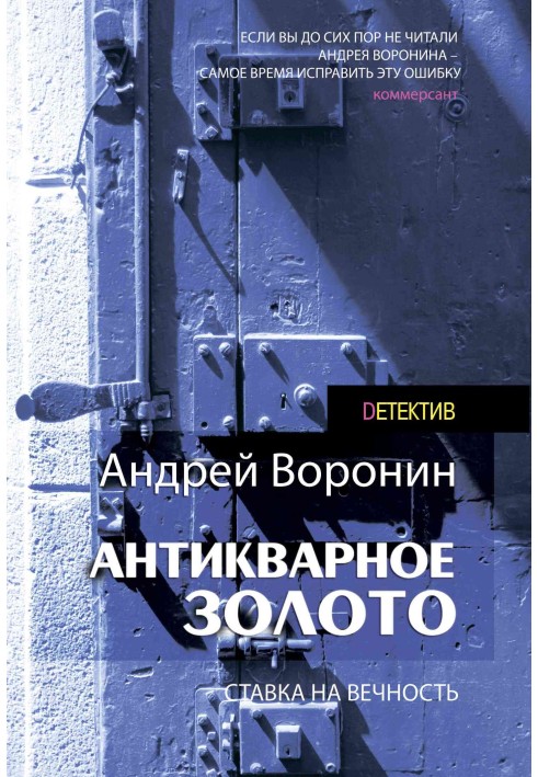 Книга Антикварне золото