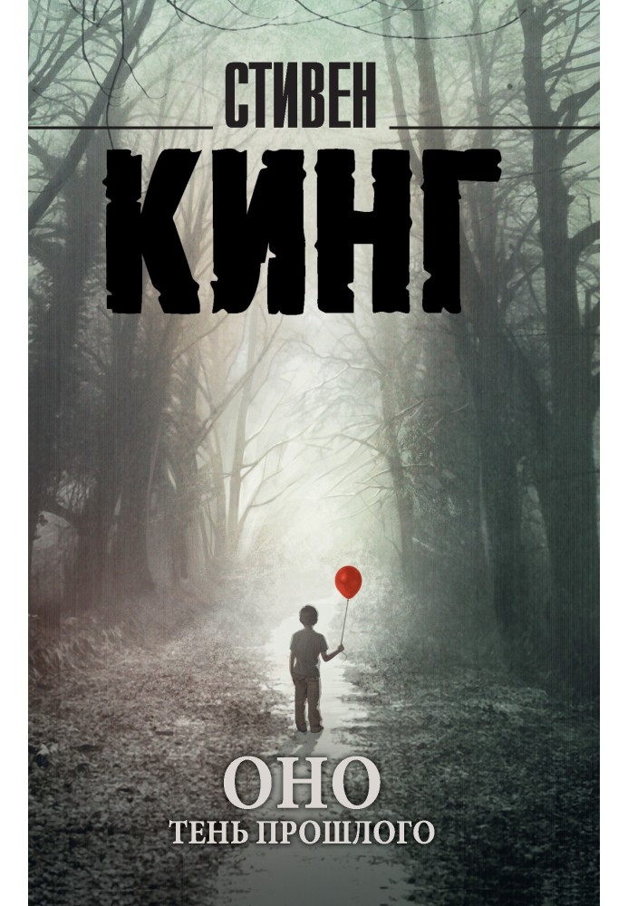Книга Тень прошлого
