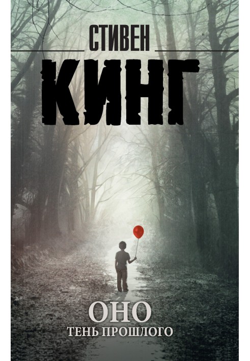 Книга Тень прошлого