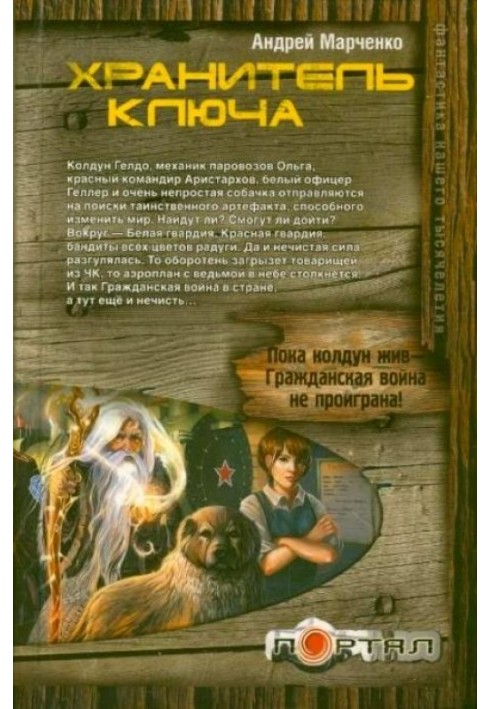 Book Key keeper