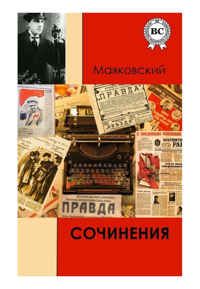 Book Essays