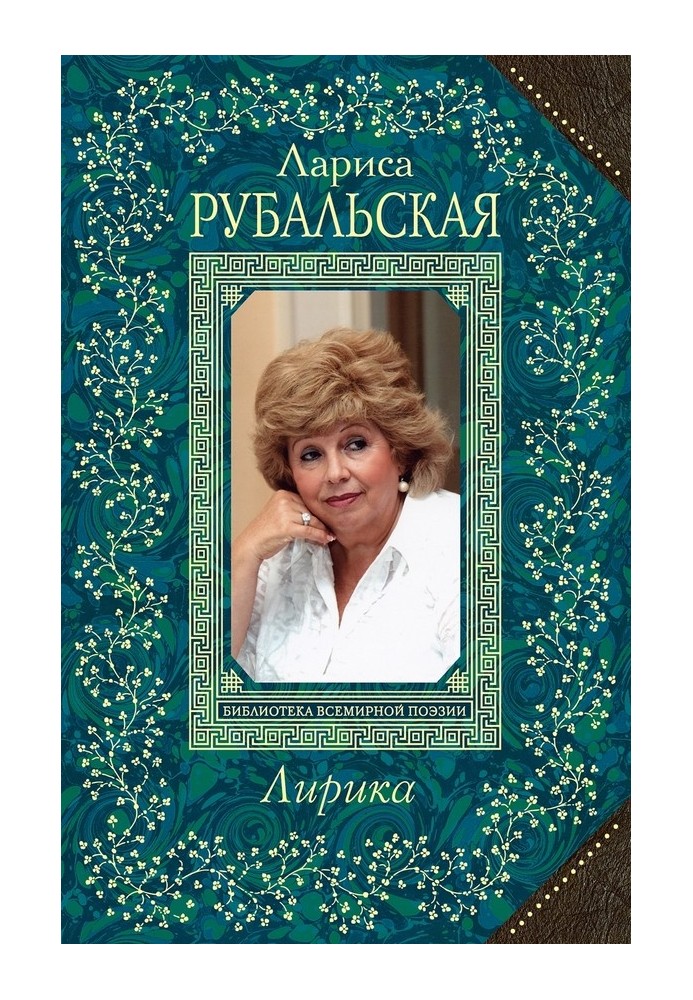 Книга Лірика