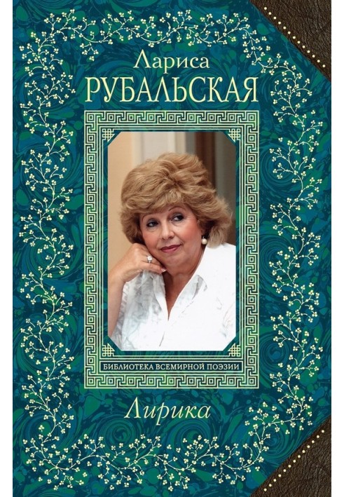 Книга Лірика