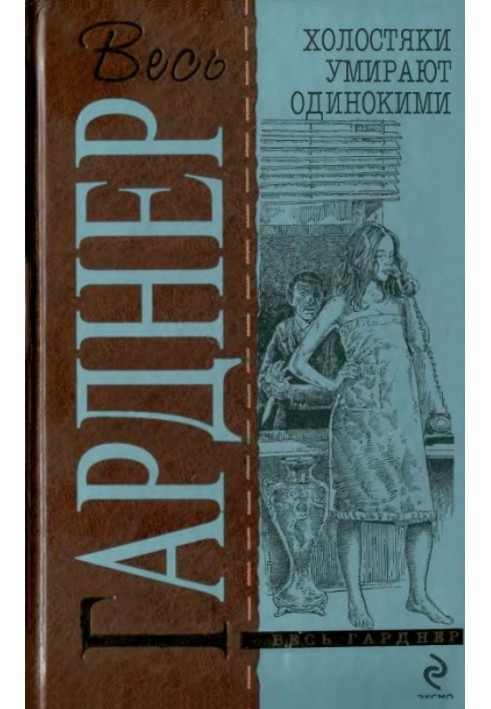 Book Bachelors Die Alone: Detective Novels
