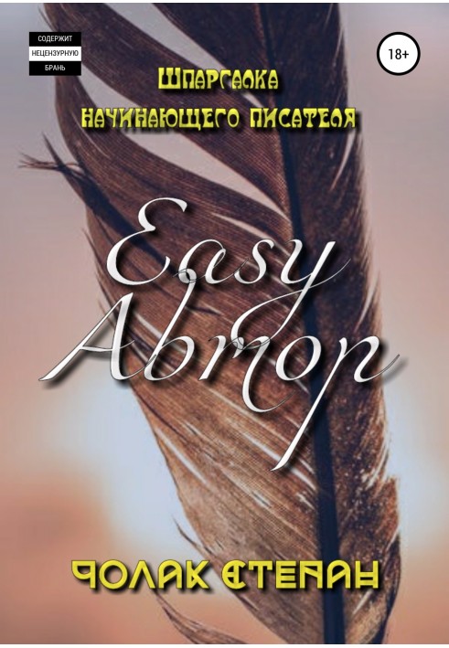 Book Easy Author