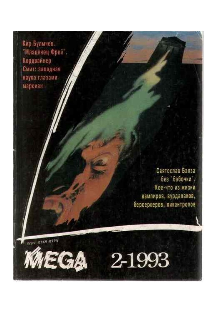 Книга Перехрестя століть
