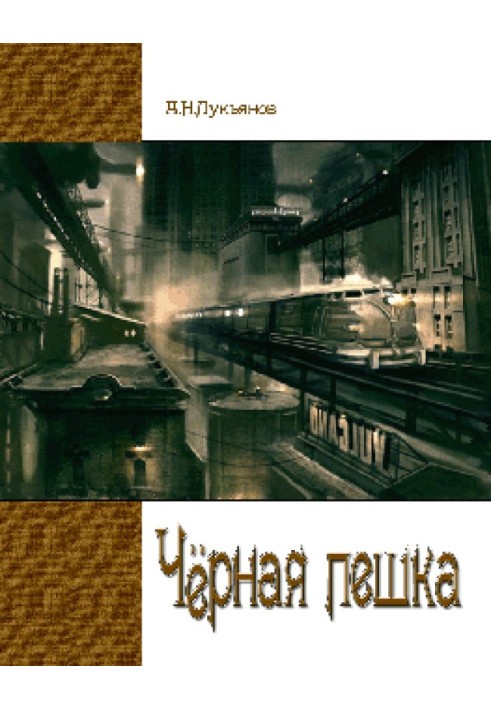 Book Black Pawn