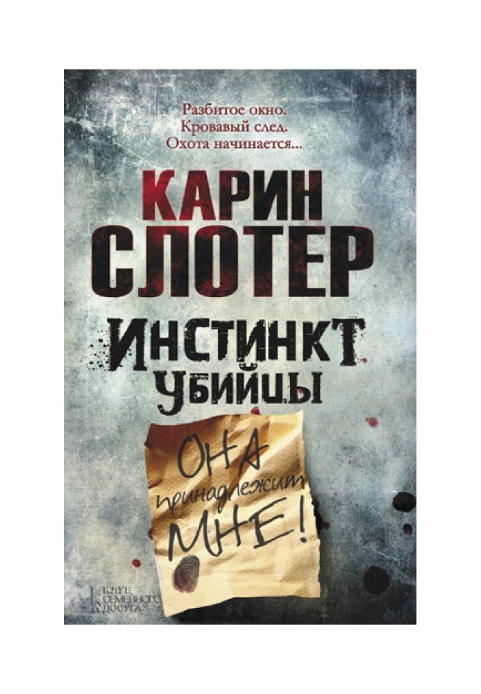 Book Killer instinct