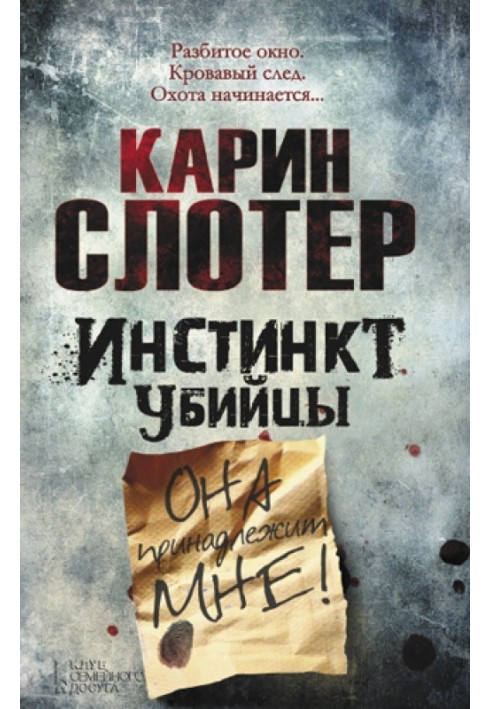 Book Killer instinct