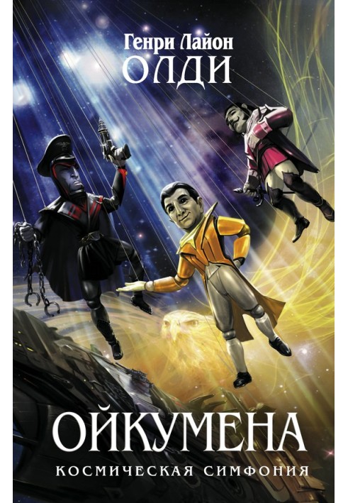 Книга Лялькових справ майстер