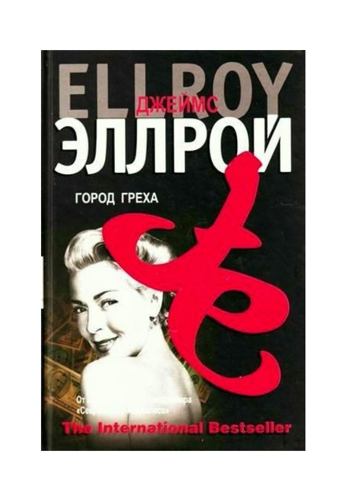 Book City of Sin