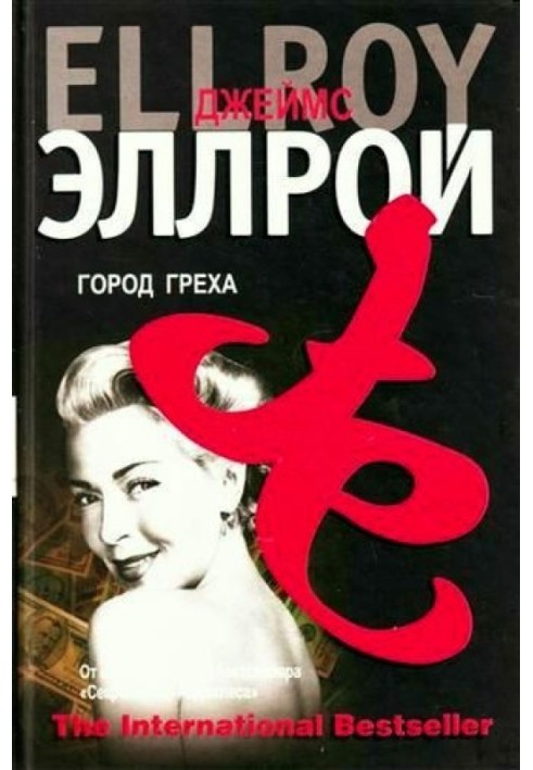 Book City of Sin