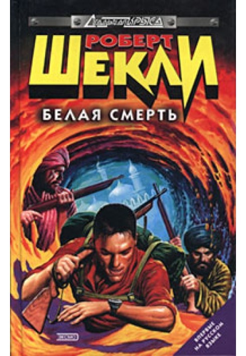 Книга Времени в обрез