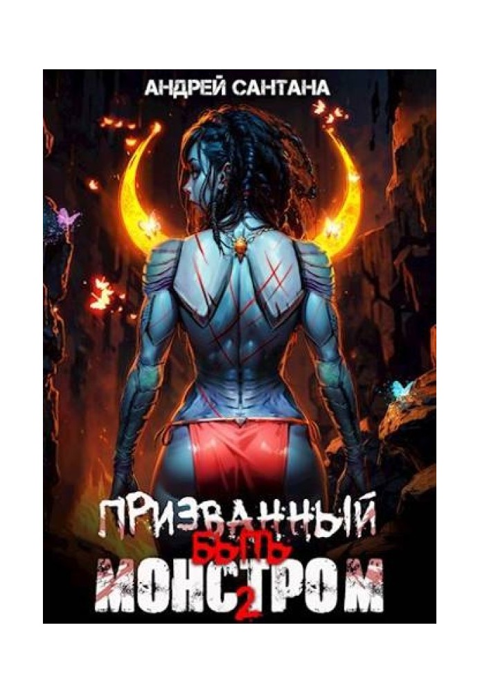 Книга Полювання