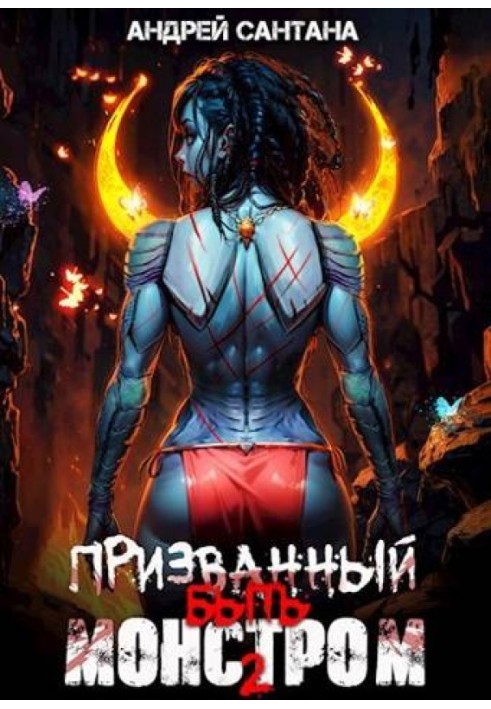 Книга Полювання