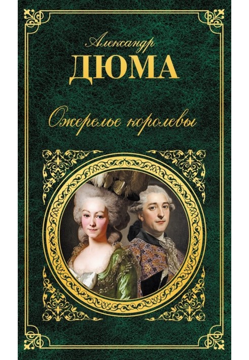 Book Queen's Necklace