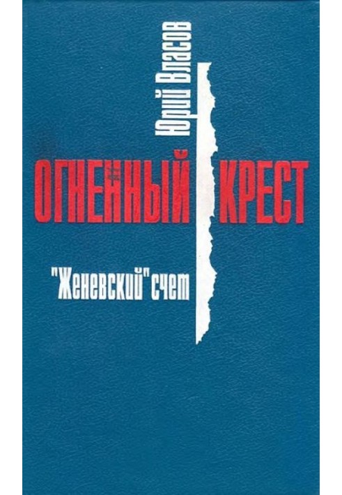 Book Geneva account