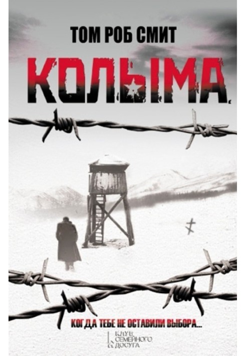 Book Kolyma