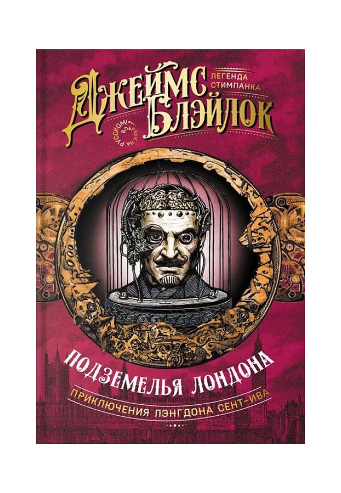 Book London Dungeons