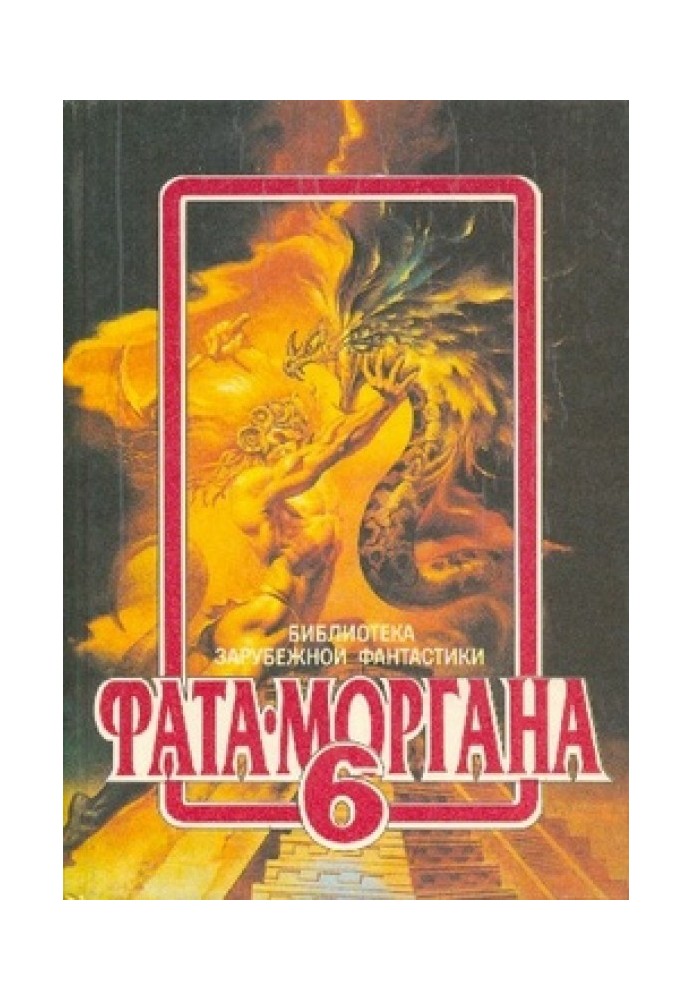 Книга Підпал по-ірландськи