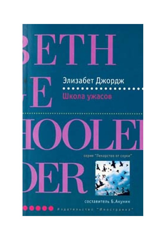 Book School of Horror