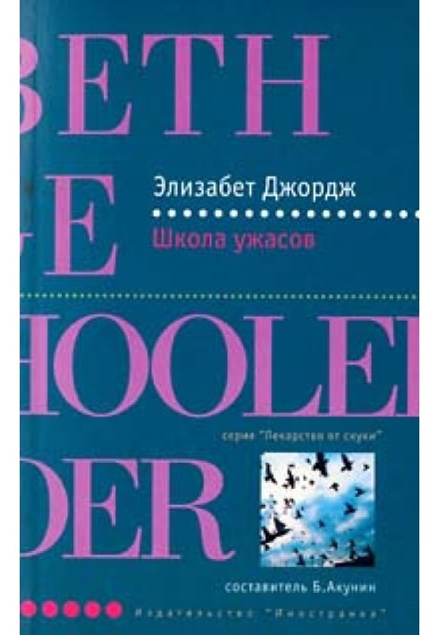 Book School of Horror