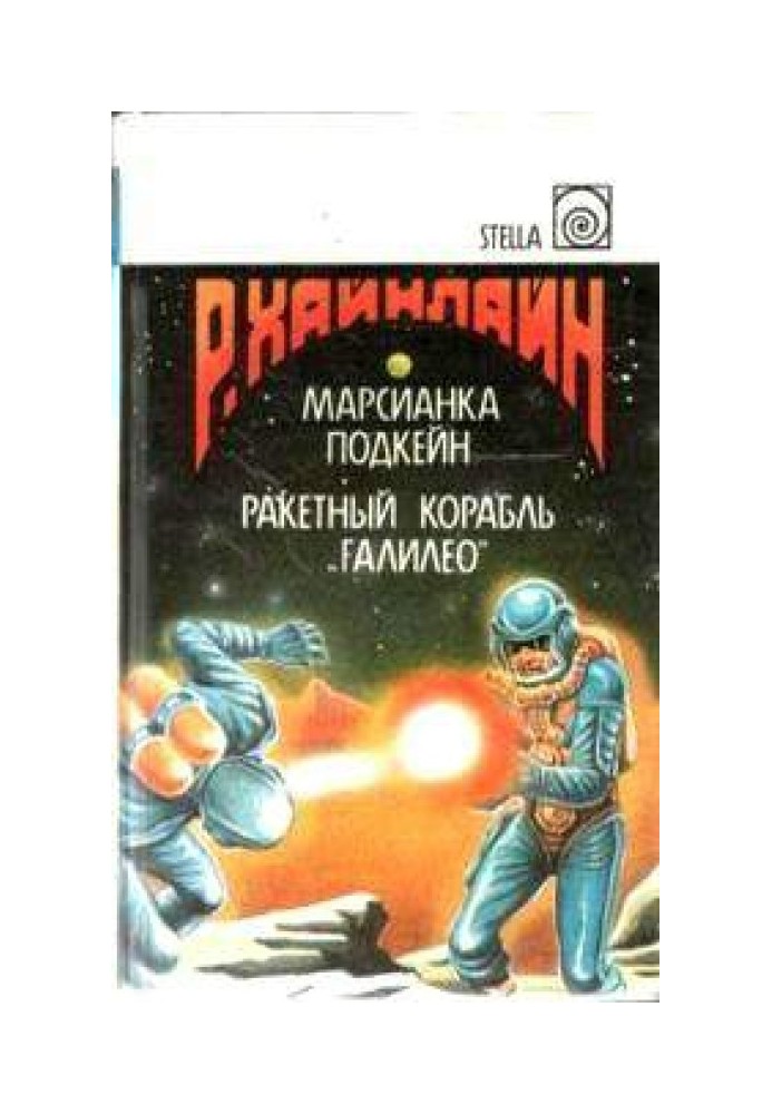 Книга Когда-то там