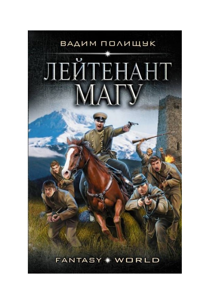 Book Lieutenant Magu