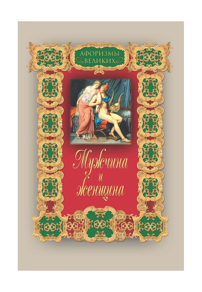 Book Man and woman