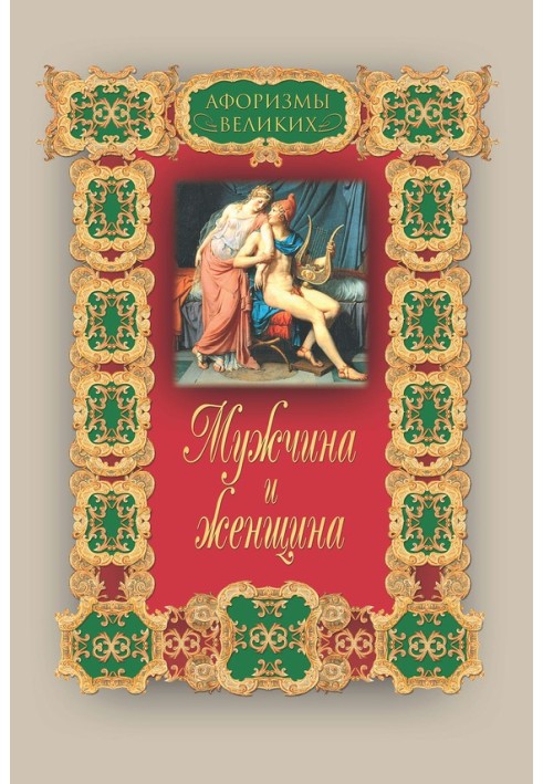Book Man and woman