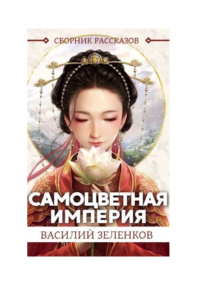 Book Gem Empire