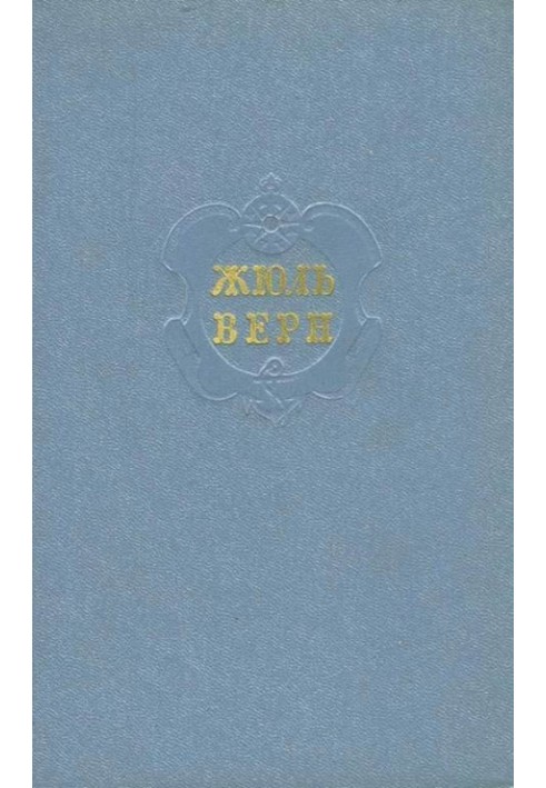 Book Volume 4. Twenty Thousand Leagues Under the Sea
