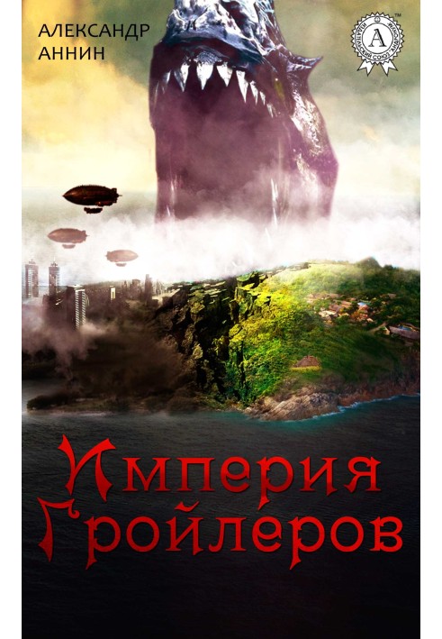 Book Groiler Empire