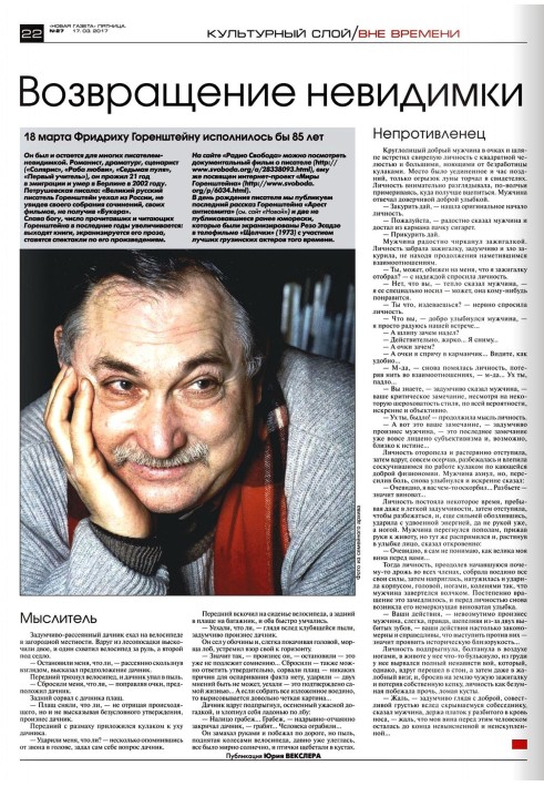 Книга Возвращение невидимки