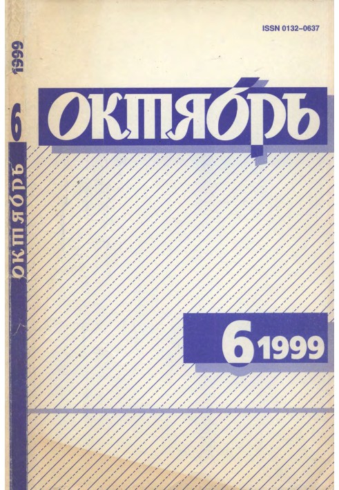 Book Under the Balkan stars (Balkan nightmare)