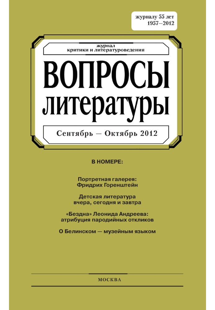 Книга Портретная галерея: Фридрих Горенштейн