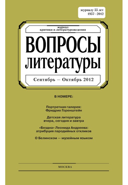 Книга Портретная галерея: Фридрих Горенштейн