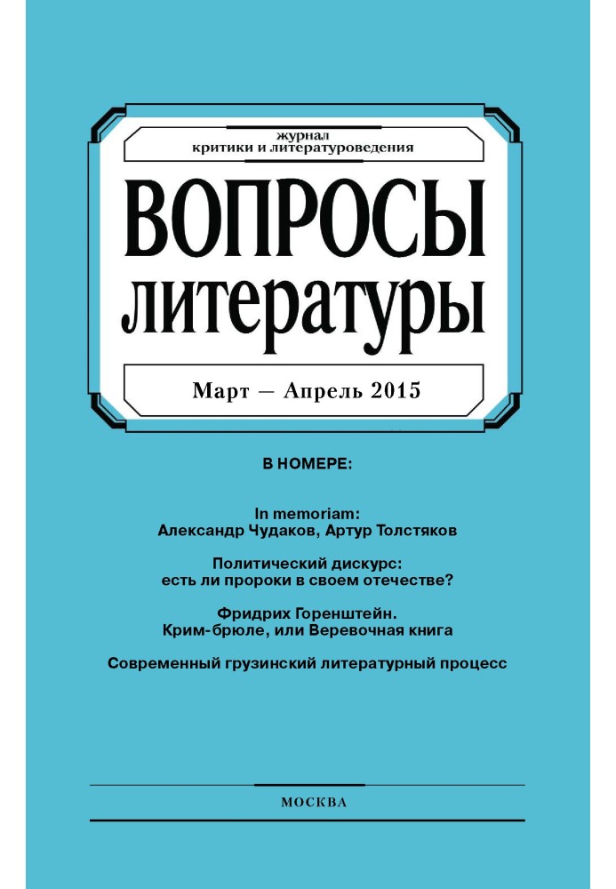 Книга Крим-брюле, или Веревочная книга (Libro de cuerda)
