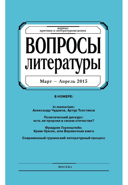 Книга Крим-брюле, или Веревочная книга (Libro de cuerda)