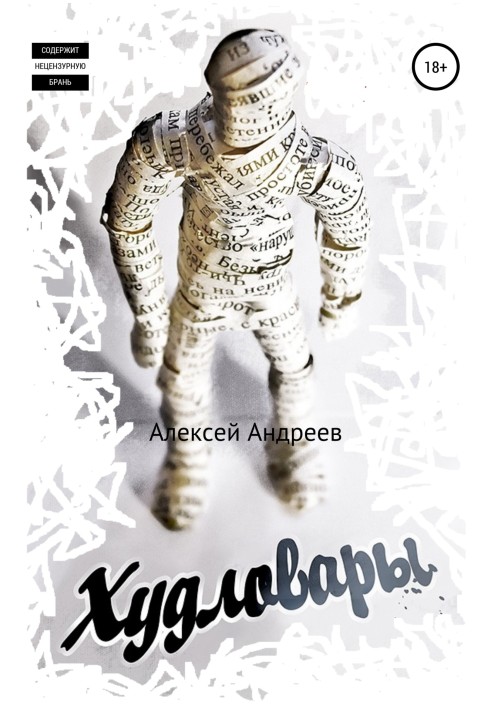 Book Khudlovary