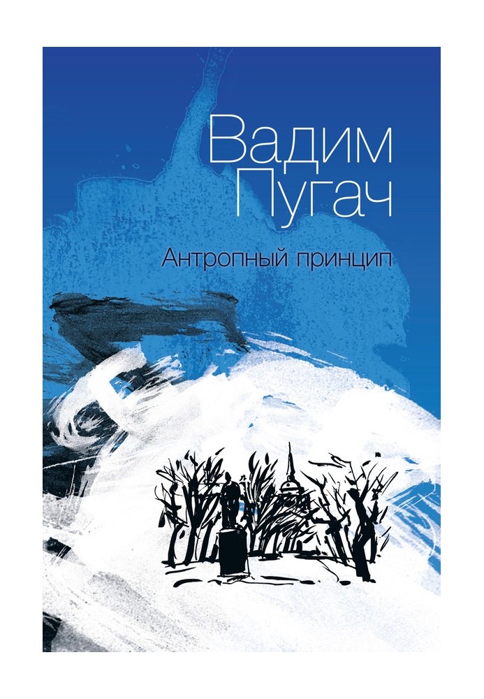 Book Anthropic principle