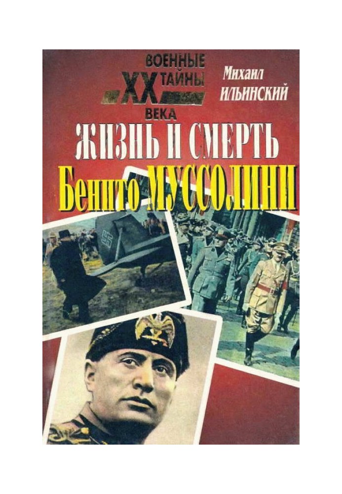 Book The Life and Death of Benito Mussolini