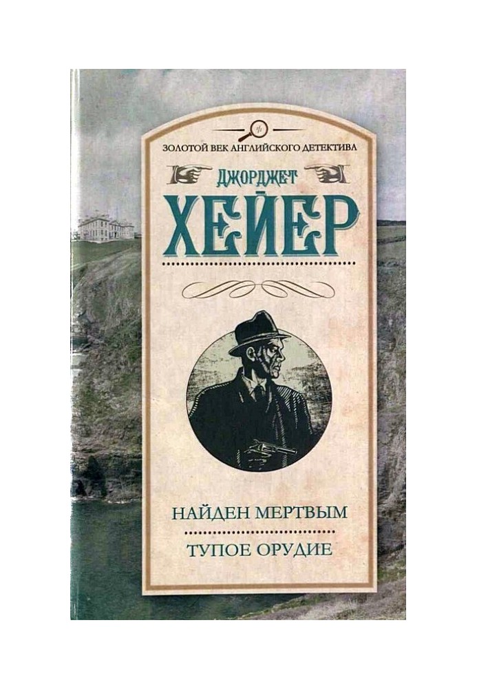 Book Found dead