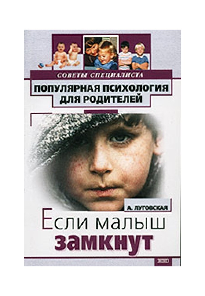Book If your baby is withdrawn