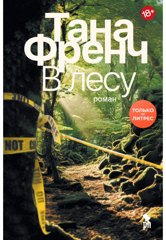 Book In the forest