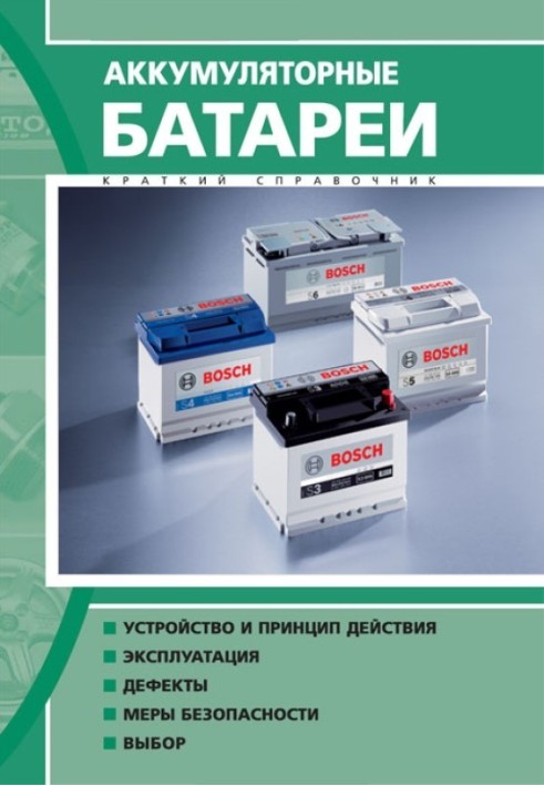 Book Rechargeable batteries